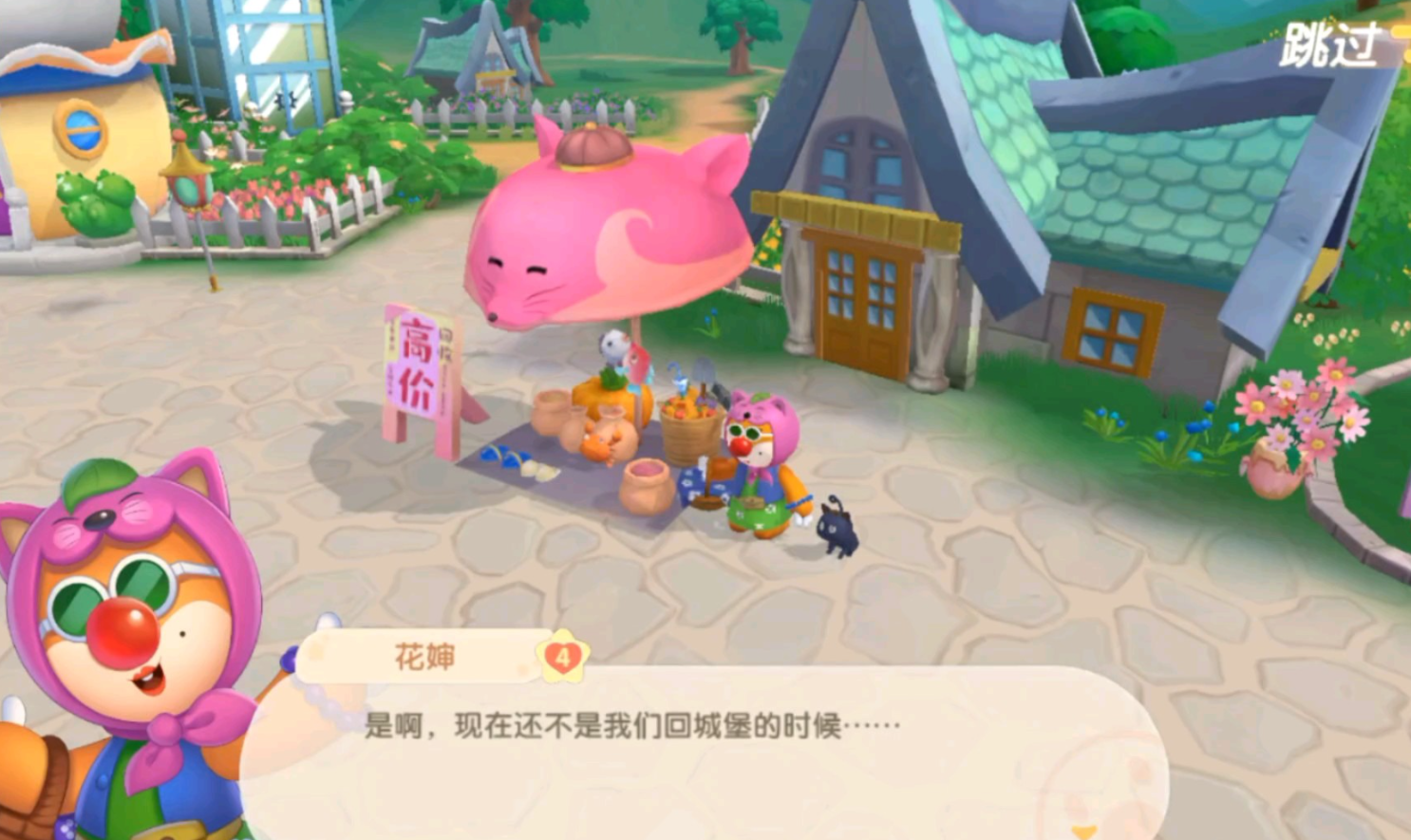 摩尔庄园森林怎么进