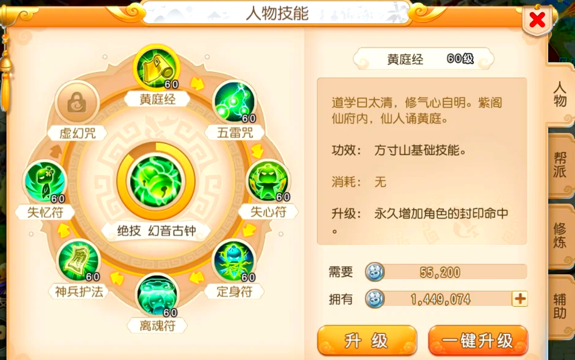梦幻西游手游什么门派封特技好玩