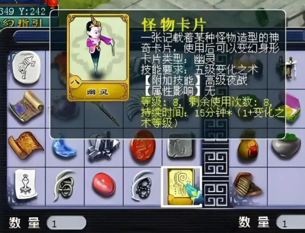 梦幻西游凤凰卡片有什么用