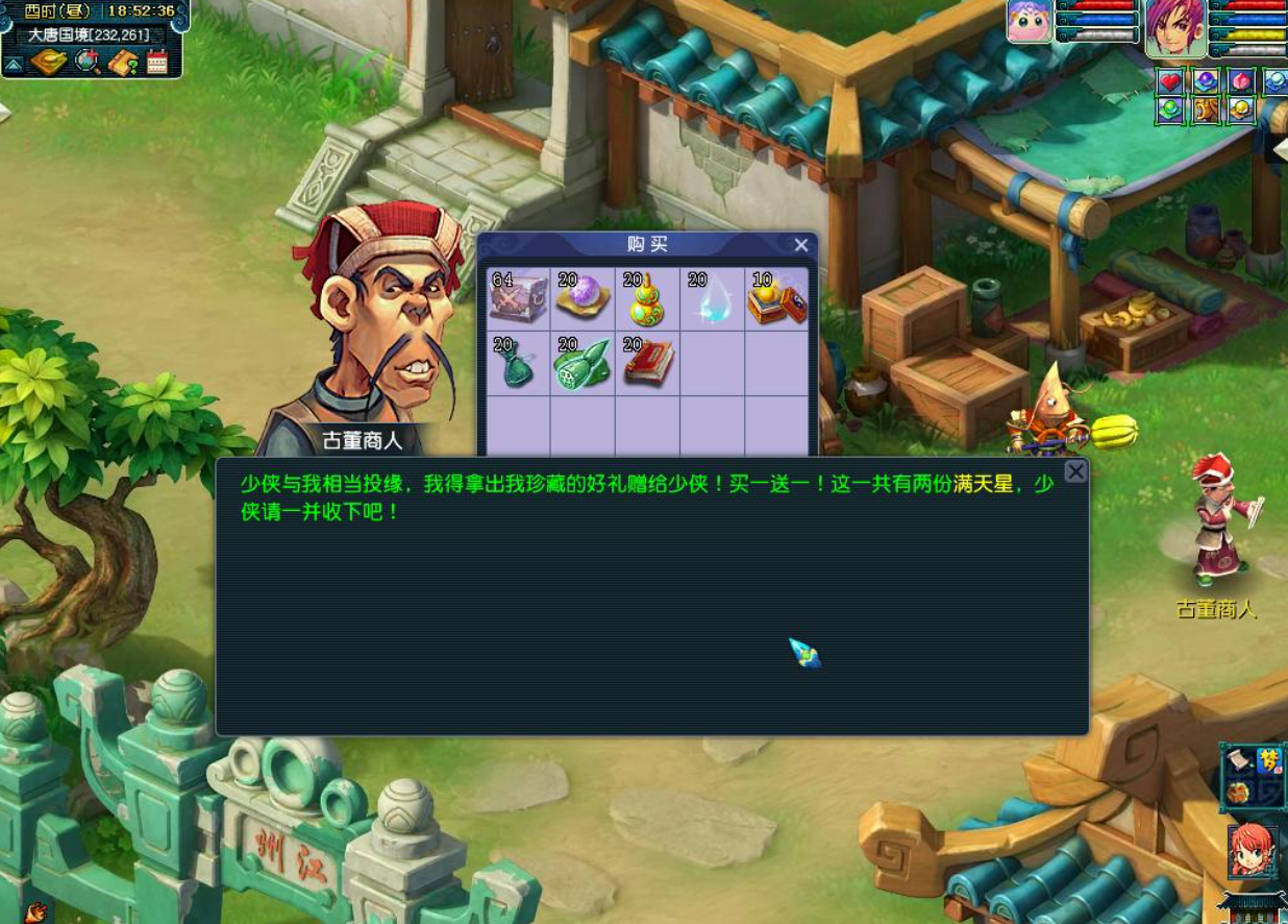 梦幻西游九转金丹可以换什么