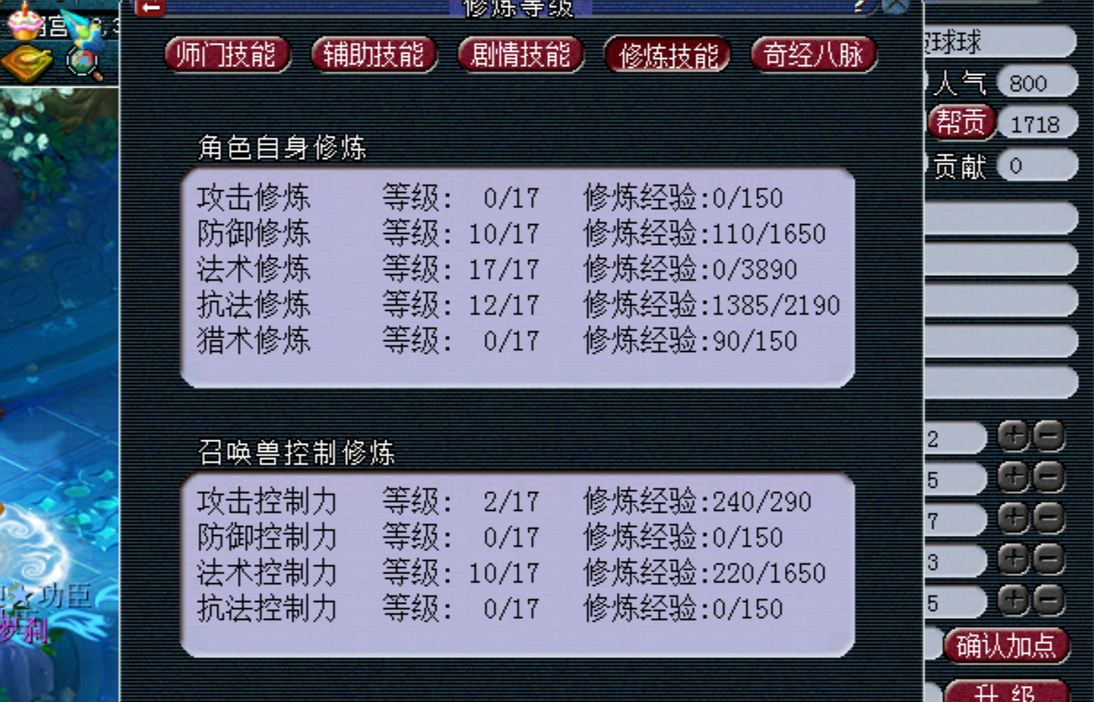 梦幻西游九转金丹可以换什么