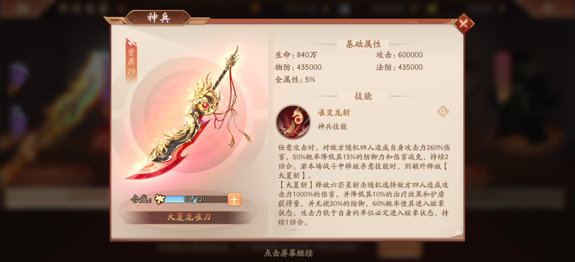 少年三国志2神兵碎片在哪合成