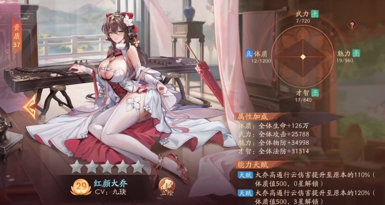 少年三国志2大乔和谁组合技好