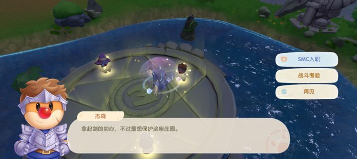 摩尔庄园勇士职业怎么战斗
