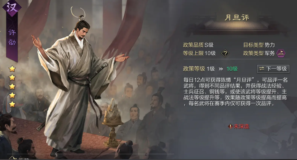 率土之滨怎么英雄历练