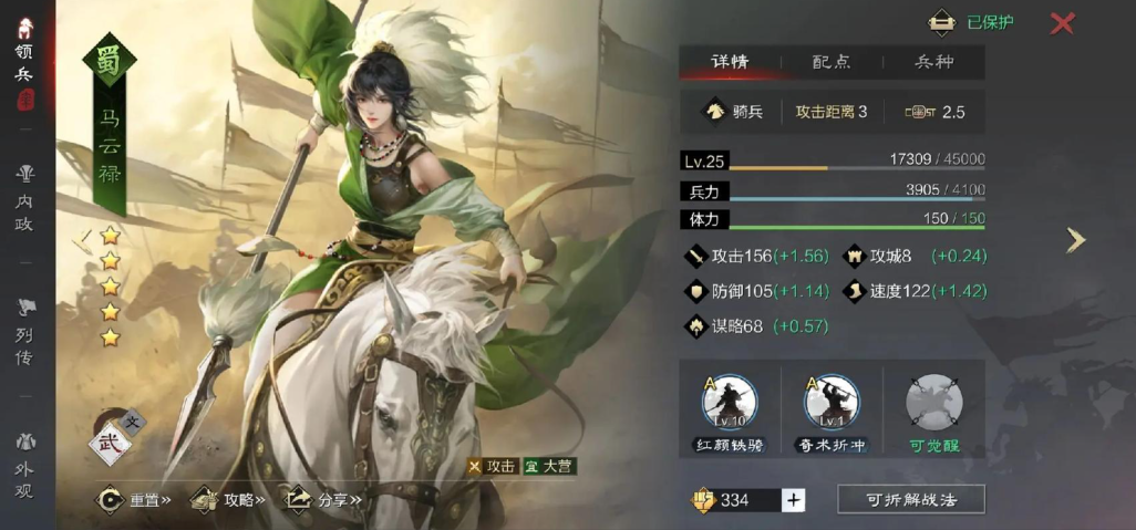 率土之滨怎么英雄历练