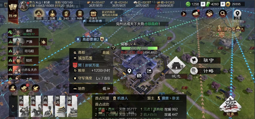率土之滨怎么英雄历练