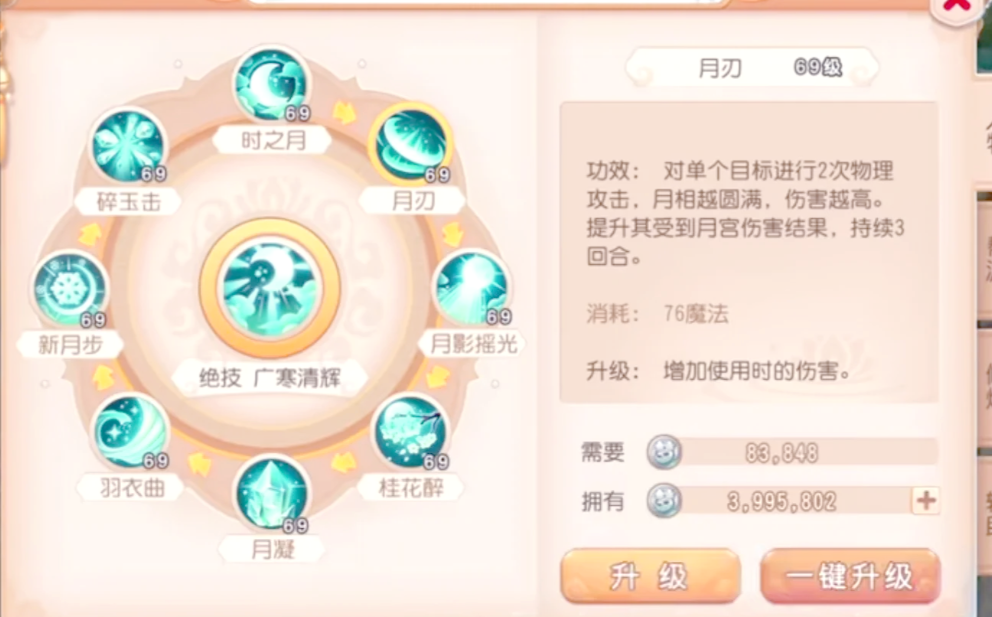梦幻西游手游月宫带什么纹饰