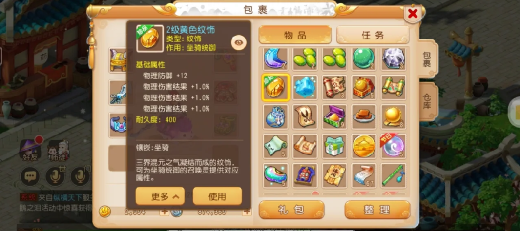 梦幻西游手游月宫带什么纹饰