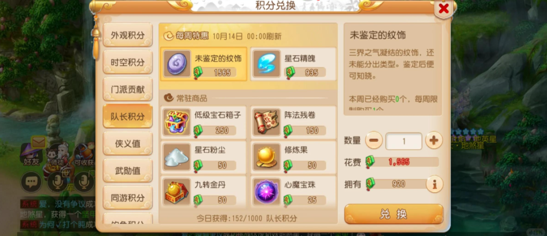 梦幻西游手游月宫带什么纹饰