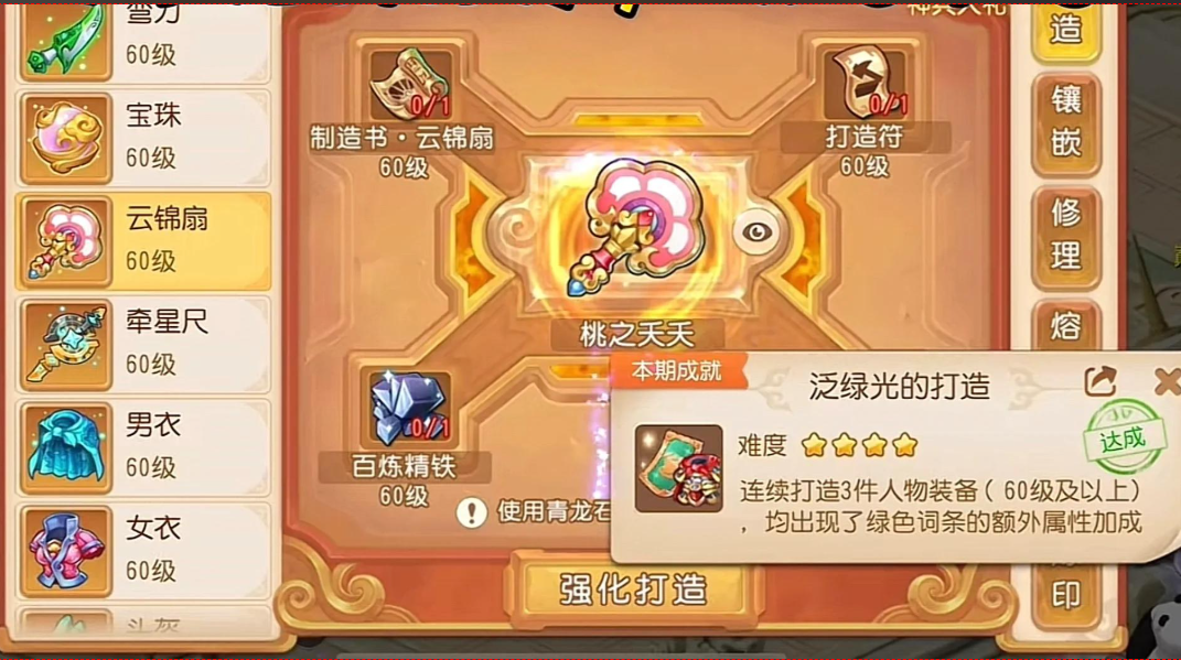 梦幻西游手游天眼珠有什么用