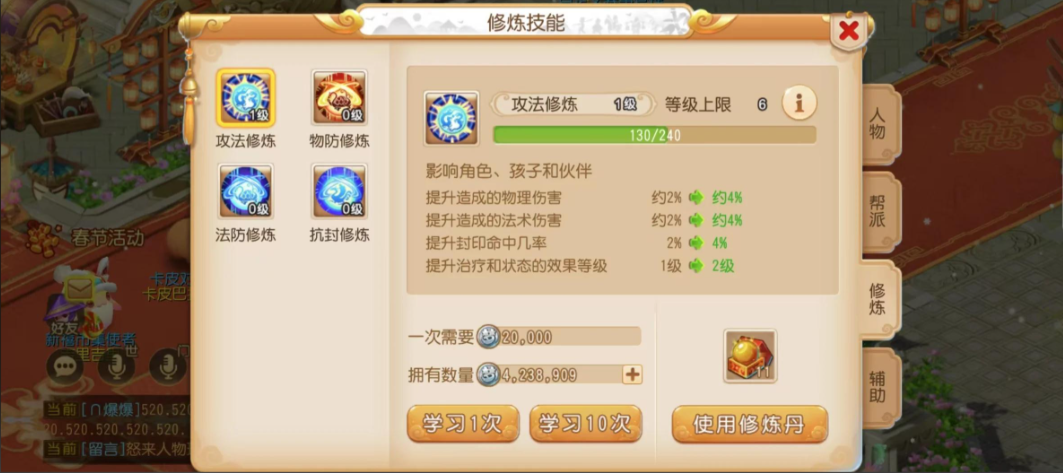 梦幻西游手游泾河龙王2怎么过