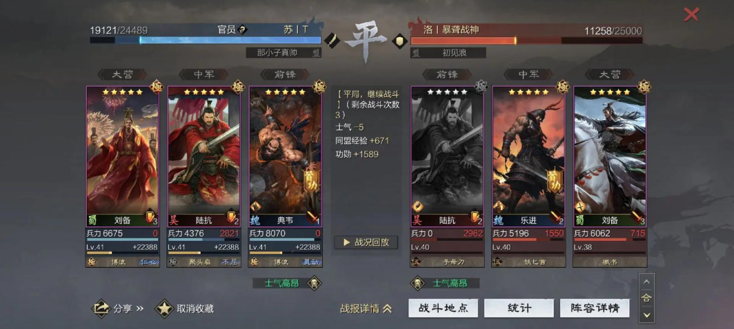 率土之滨五星典韦怎么搭配武将