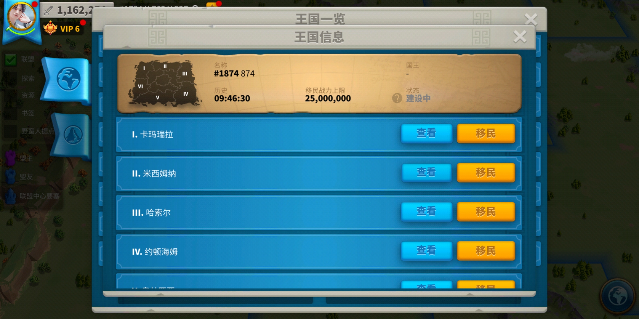 万国觉醒联盟迁城怎么操作