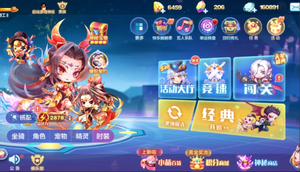 天天酷跑嫘祖如何搭配