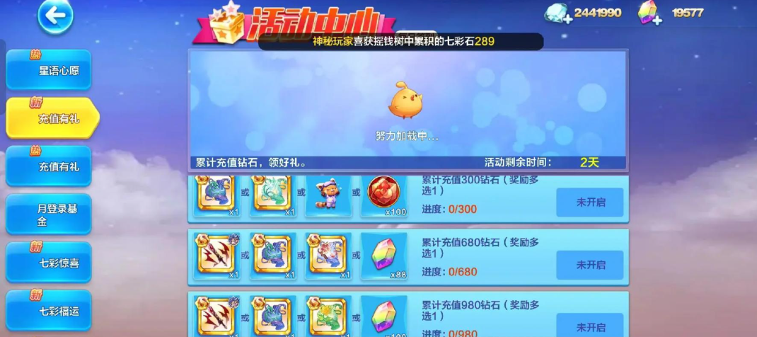 天天酷跑怎么完美开局赚金币