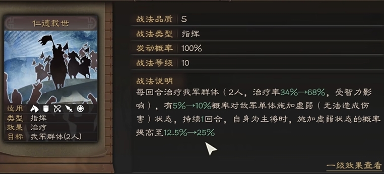 三国志战略版武将打什么战法