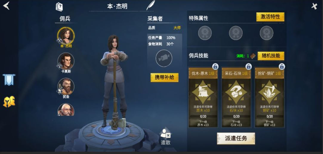 冰原守卫者佣兵探险者技能怎么搭配最强