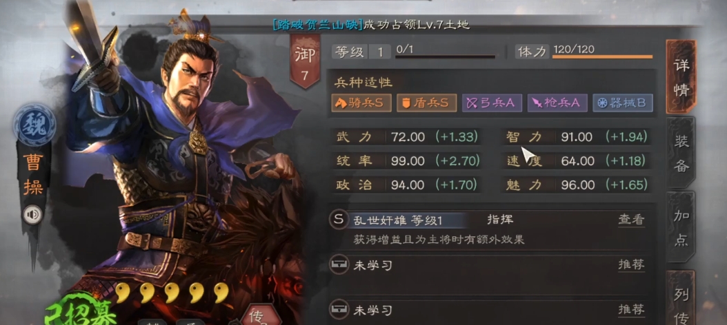 三国志战略版曹操怎么配