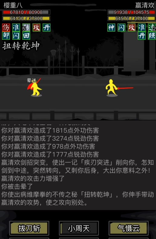 放置江湖学什么武功