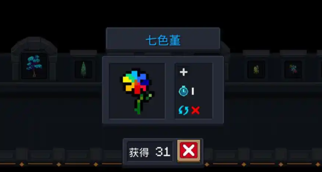 元气骑士七色堇怎么用