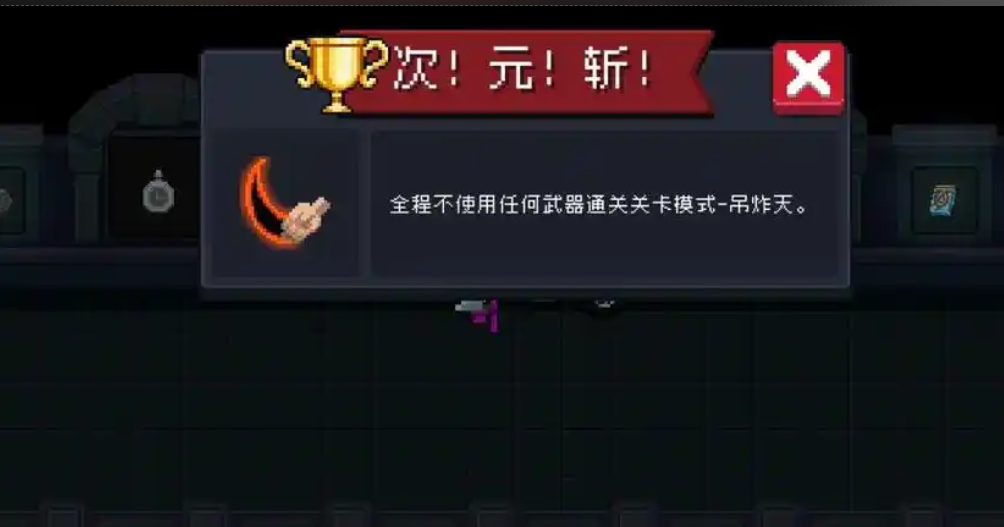 元气骑士哪个手刀最难获得