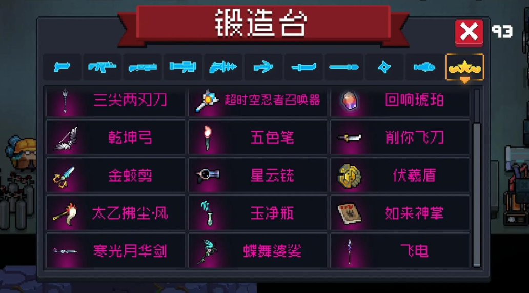 元气骑士起爆苦无可以合成什么