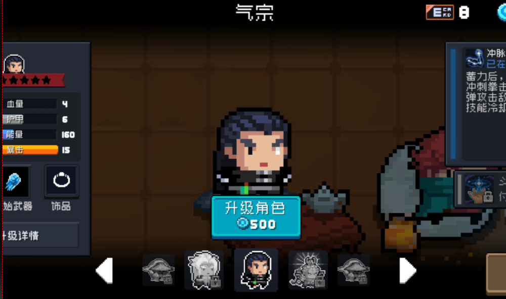 元气骑士怎么得到气宗