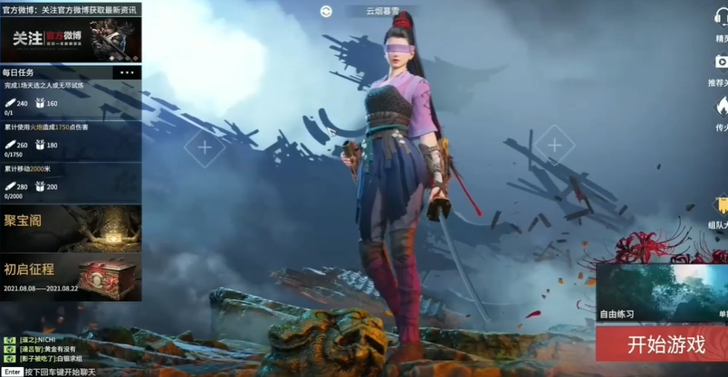 永劫无间新手怎么开荒