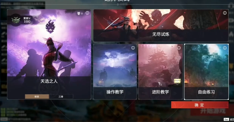 永劫无间新手怎么开荒 永劫无间新手怎么开荒