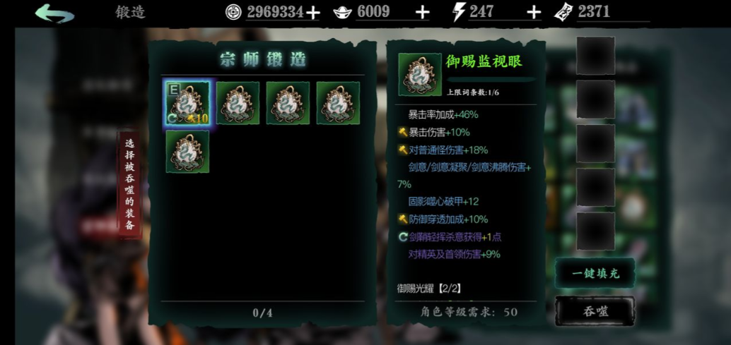 影之刃3宗师套装怎么选