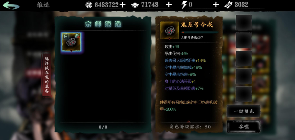 影之刃3宗师套装怎么选