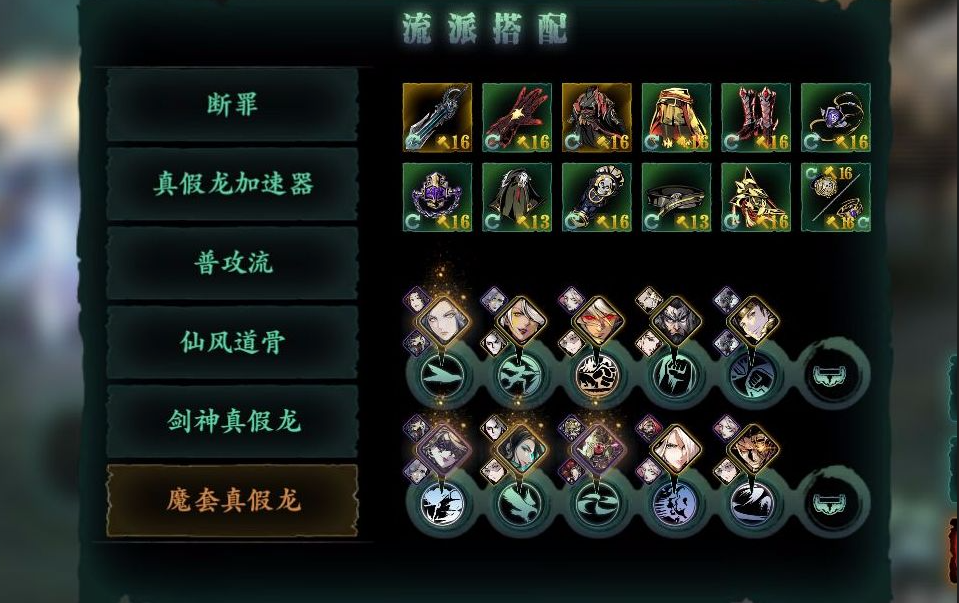 影之刃3宗师套装怎么选