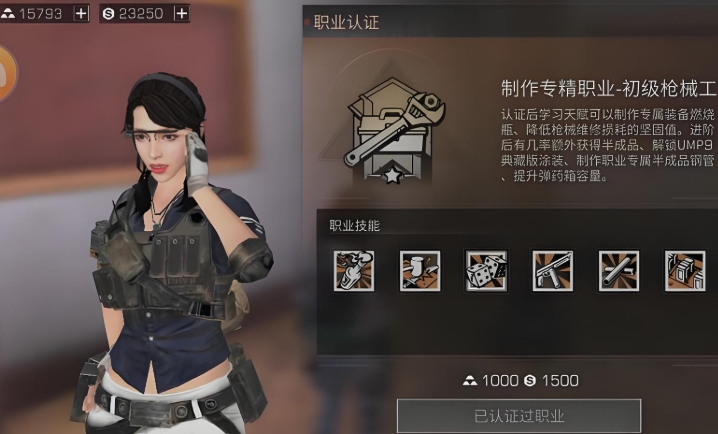 明日之后后期用什么职业 明日之后后期用什么职业