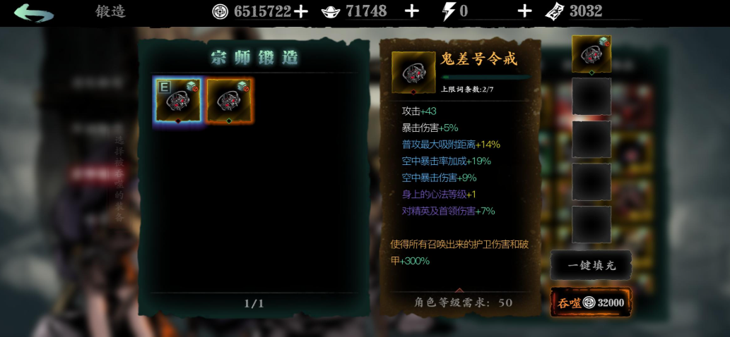 影之刃3炽刀用什么护腕