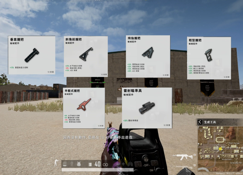 绝地求生ak配什么握把