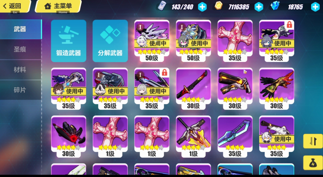 崩坏3探险任务在哪