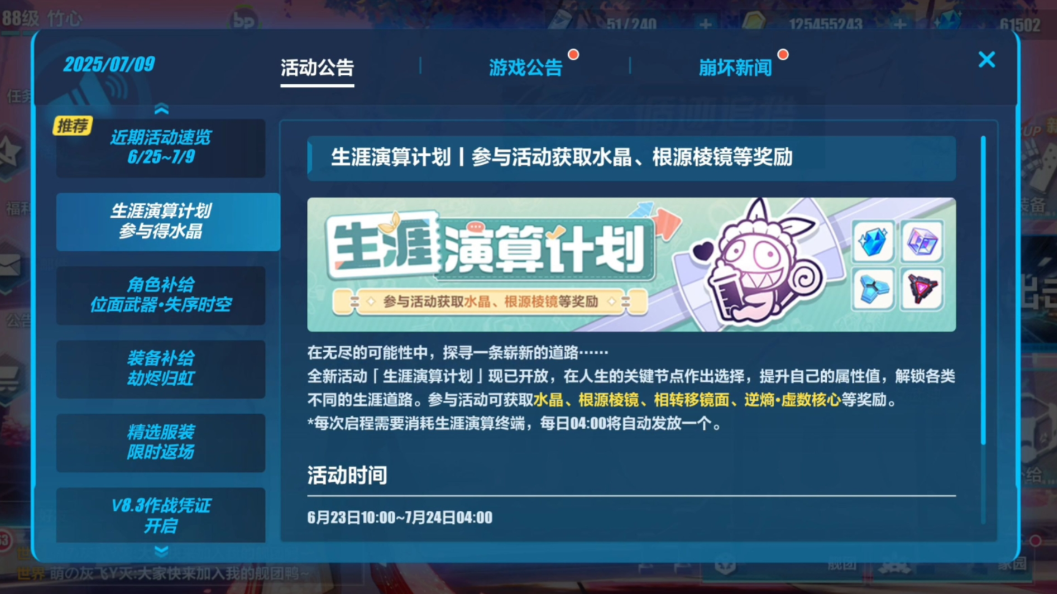 崩坏3新人前期怎么玩
