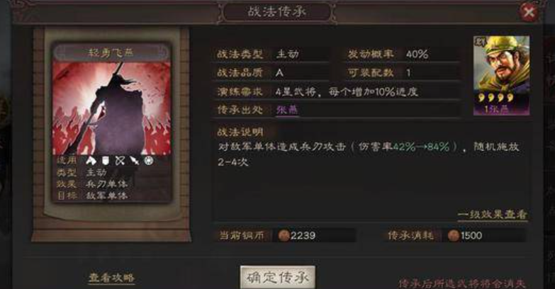 三国志战略版徐晁如何搭配