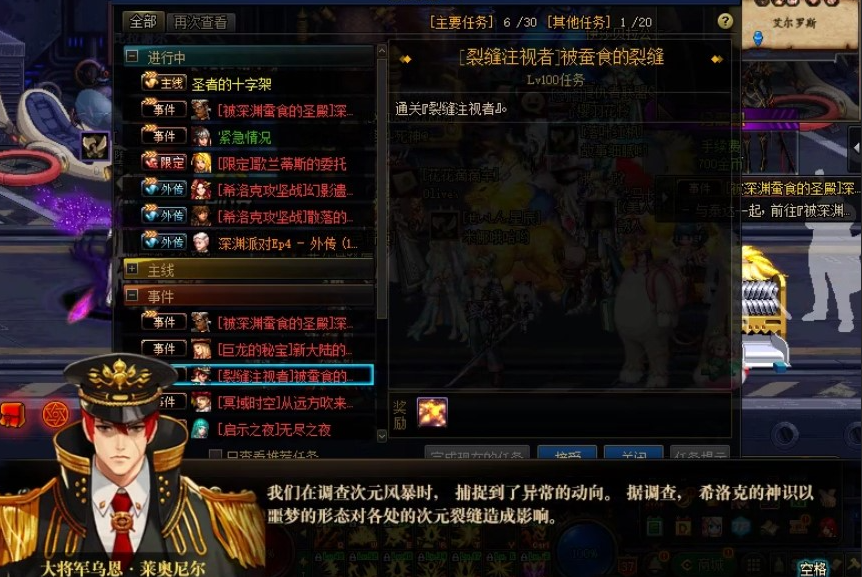 地下城与勇士角色任务怎么做