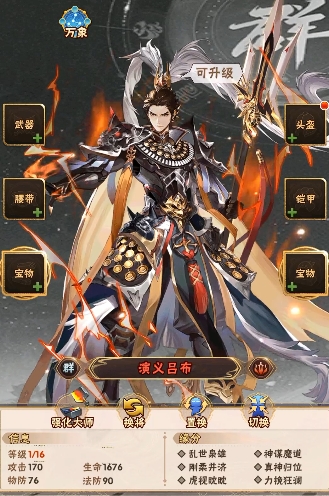 少年三国志哪种阵容 少年三国志哪种阵容