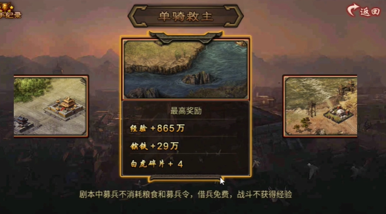 攻城掠地副本能拿什么套装