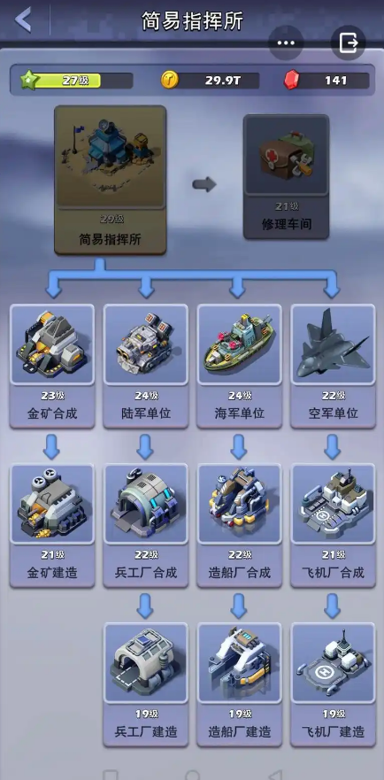 口袋奇兵萨姆怎样配最强技能