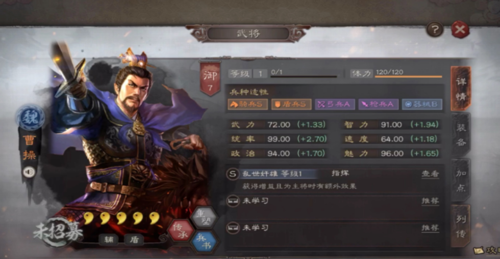 三国志战略版曹操怎么配