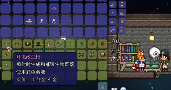 泰拉瑞亚猪鲨公爵怎么打