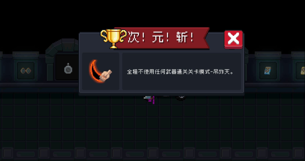 元气骑士如何刷出金手刀