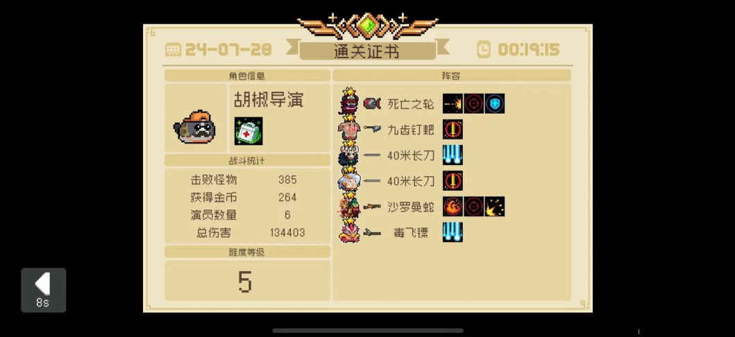 元气骑士赛季怎么解锁
