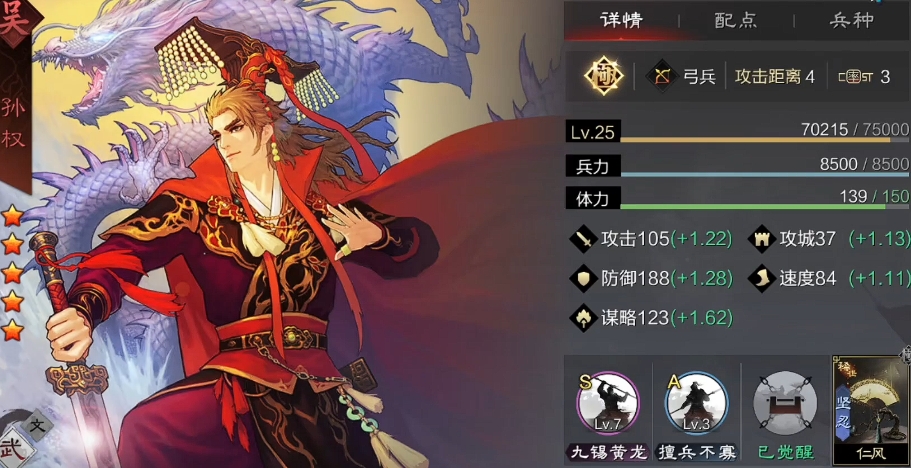 率土之滨五星公孙瓒怎么组