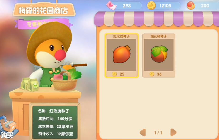 摩尔庄园古董怎么制作粽子