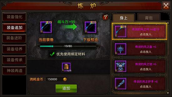 全民奇迹精灵装备如何获取